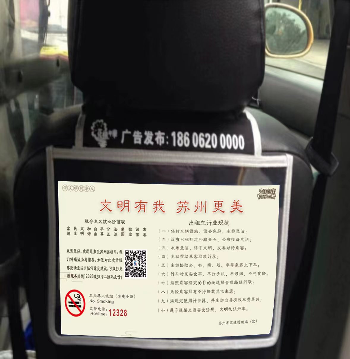 後頭套廣告